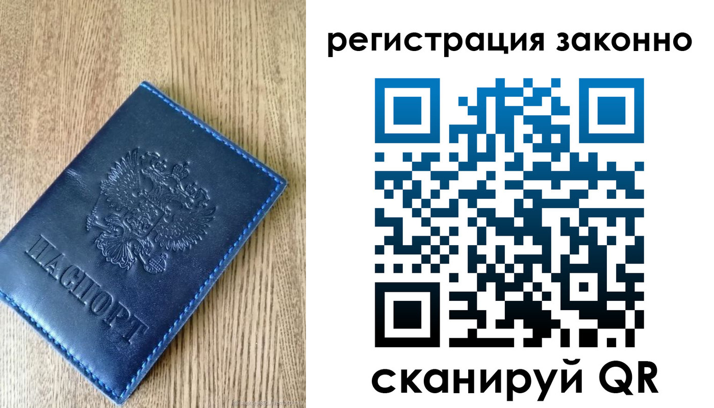 временная регистрация адрес в Стародубе