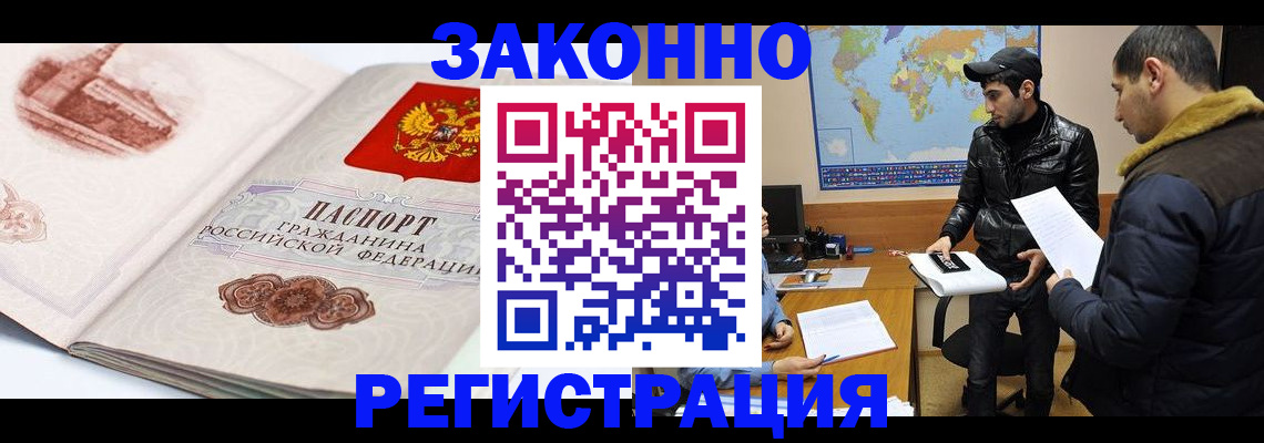 прописка гарантия в Стародубе