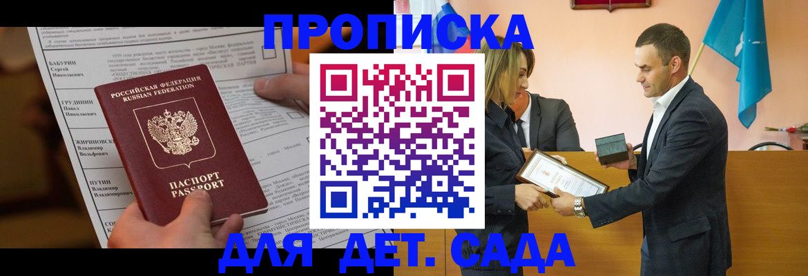 временная регистрация купить в Стародубе