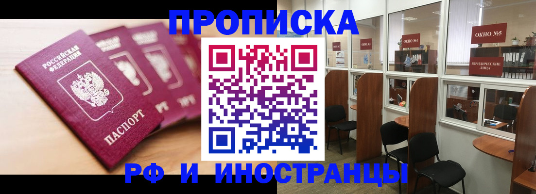 временная регистрация госуслуги в Стародубе