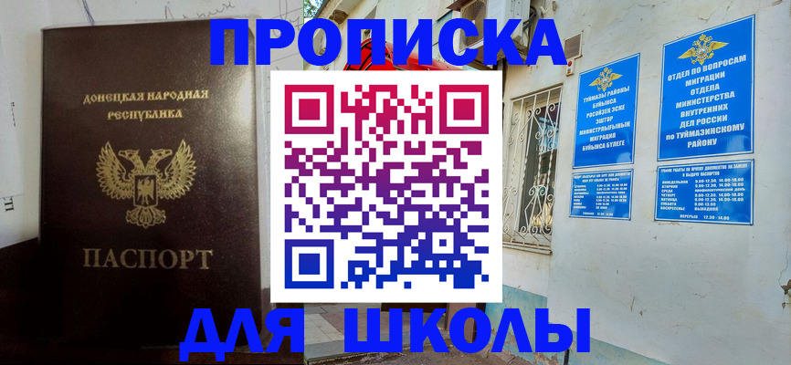 где прописаться в Стародубе