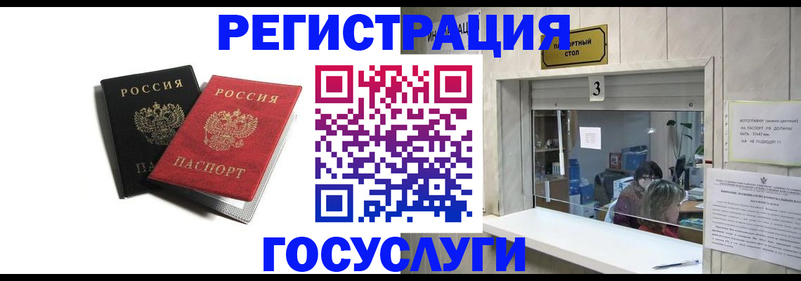 прописка для военкомата в Стародубе