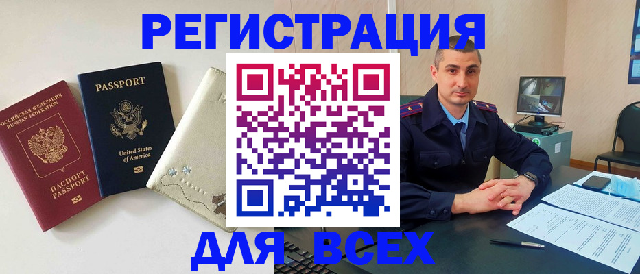 прописка паспорт в Стародубе