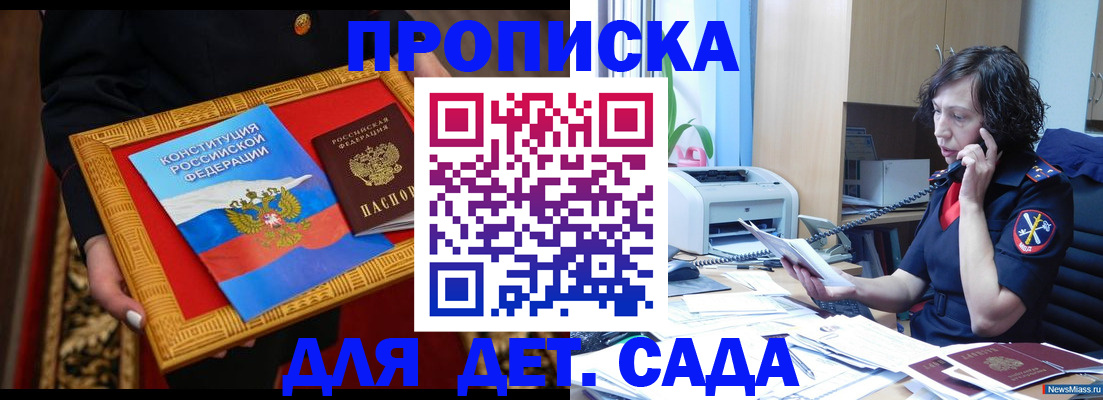 временная регистрация надежно в Стародубе