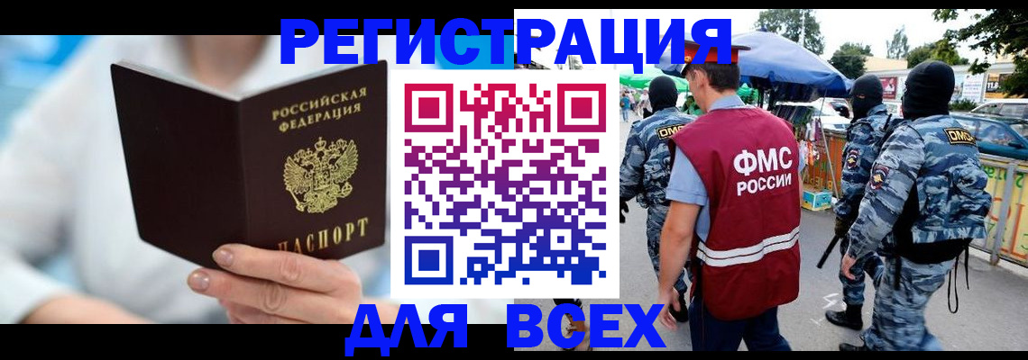 временная регистрация 2025 в Стародубе
